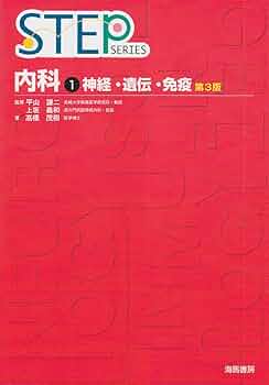 STEP❤️❤️❤️❤️内科1-6❤️❤️❤️❤️六冊❤️❤️❤️ STEP❤️❤️❤️❤️内科1-6❤️❤️❤️❤️六冊❤️❤️